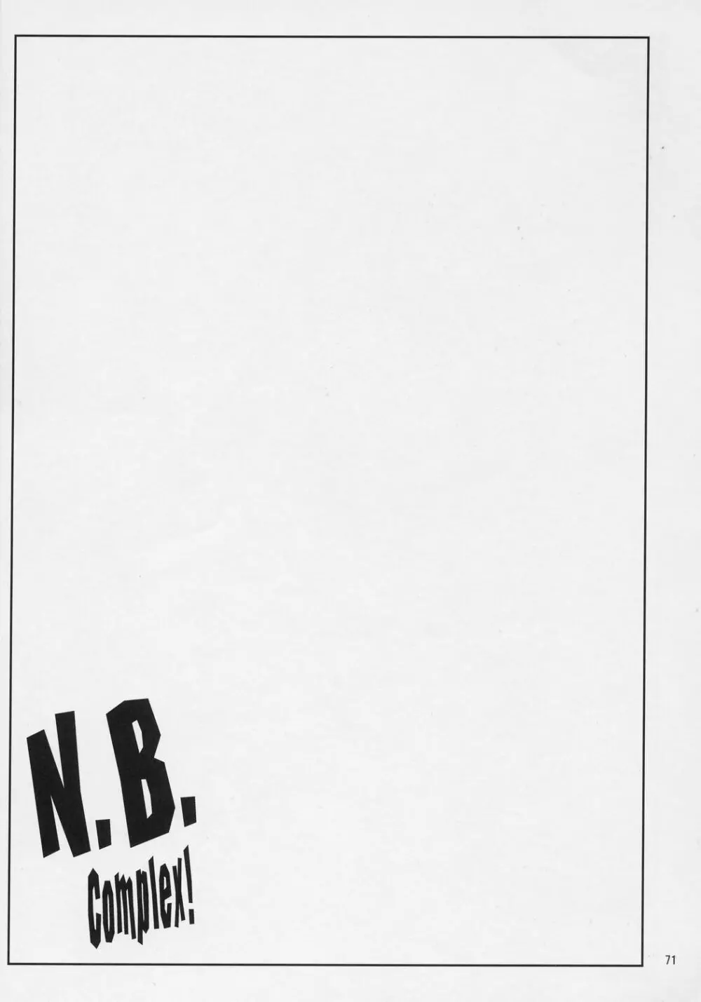 N.B.Complex! 70ページ