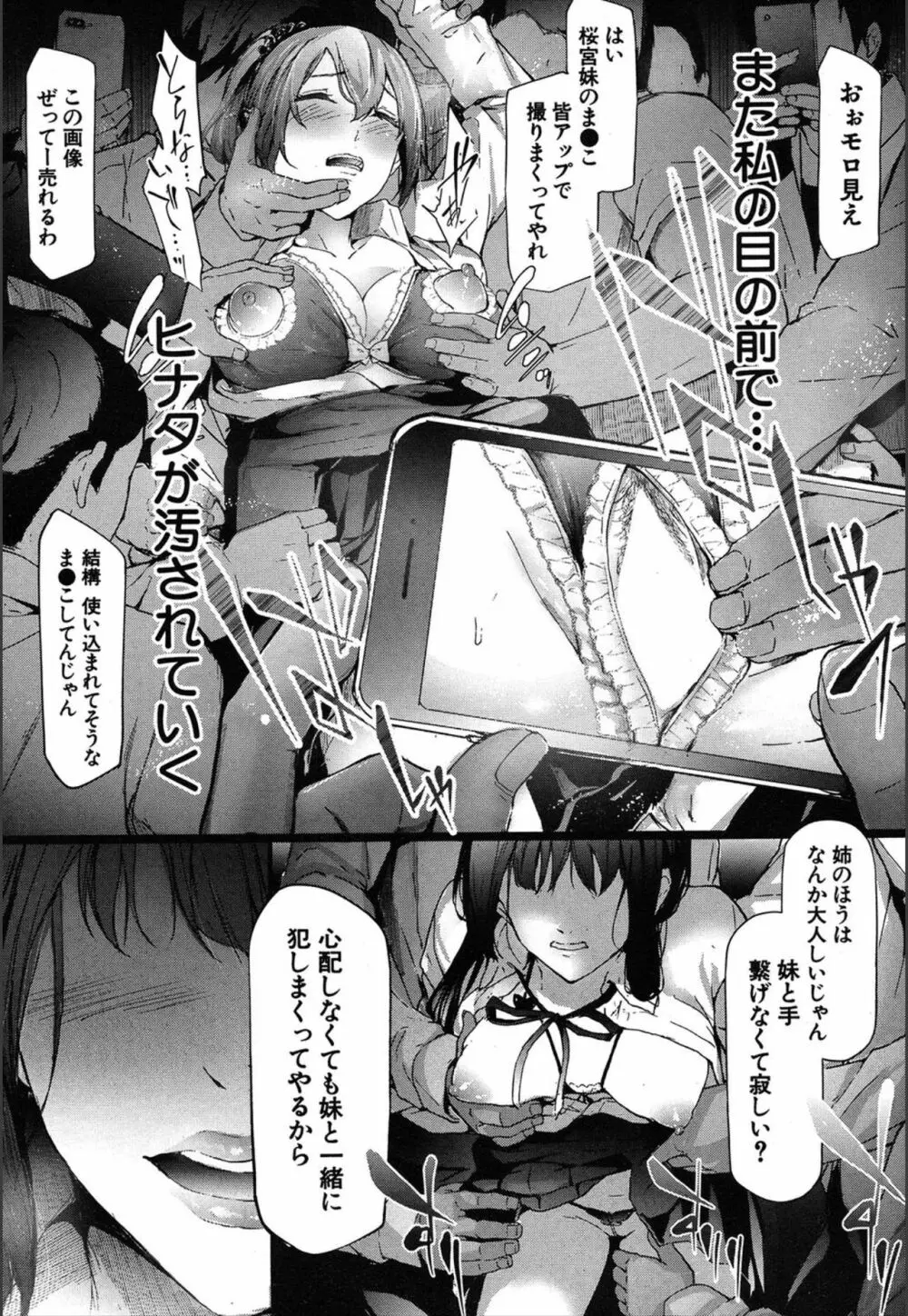 ユリシス〈最終話〉 9ページ