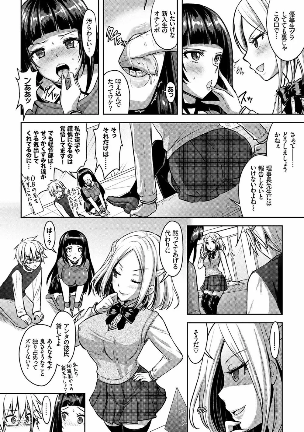 Eat Meat Girl 105ページ