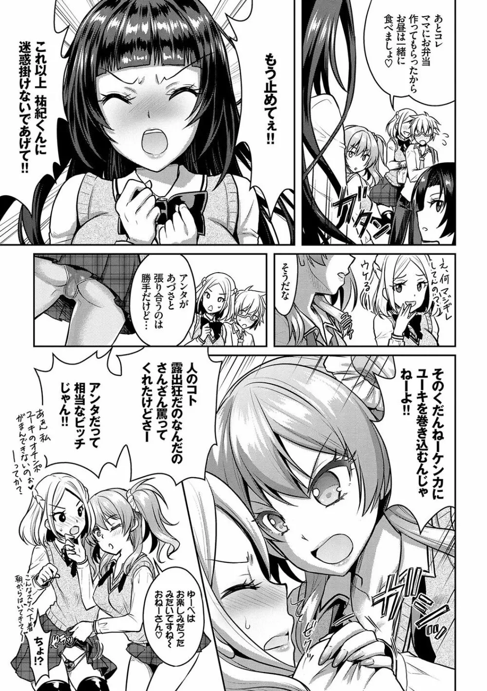 Eat Meat Girl 118ページ