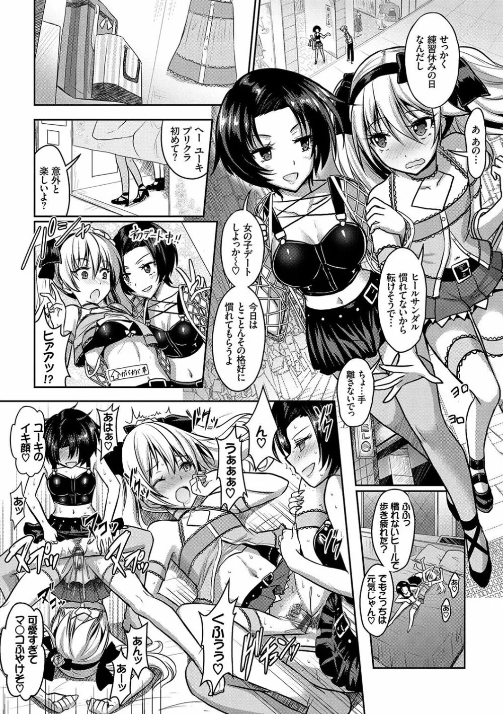 Eat Meat Girl 126ページ