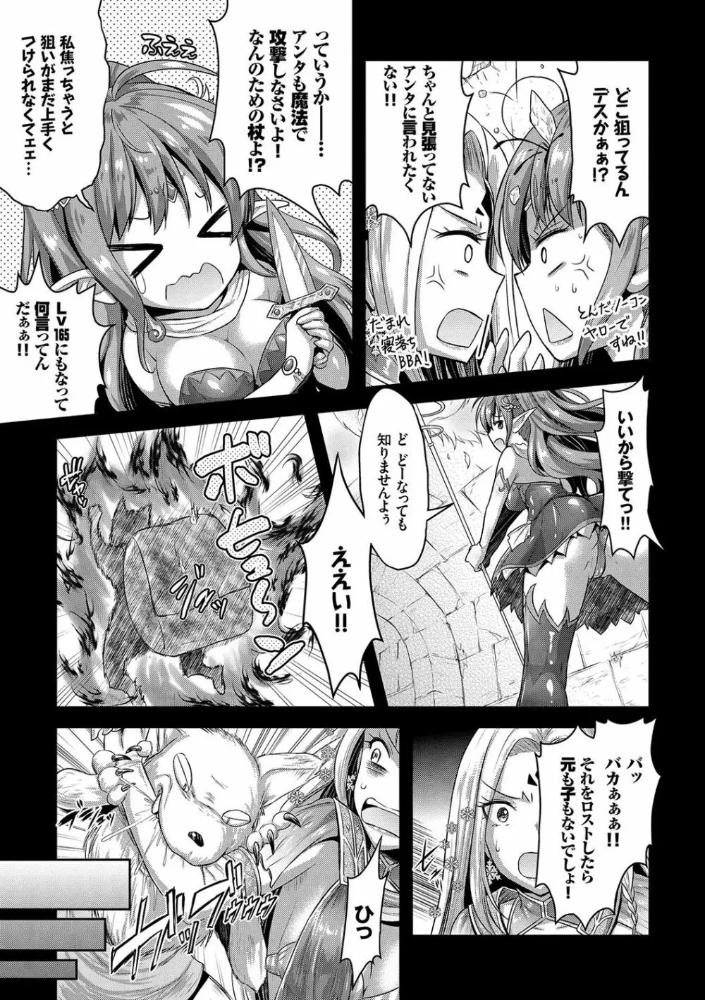 Eat Meat Girl 138ページ