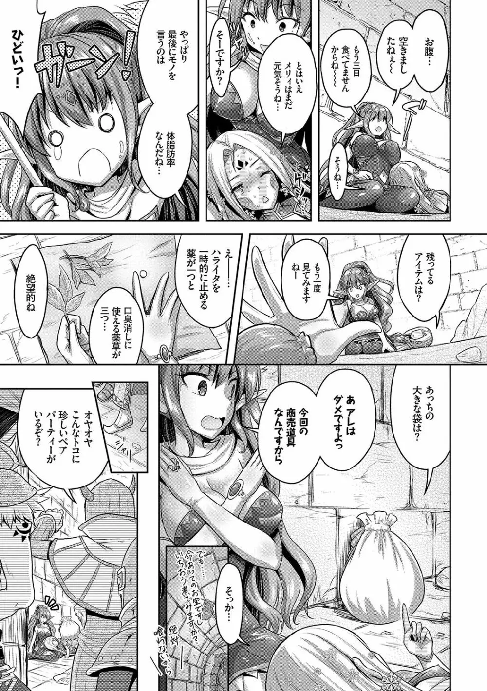 Eat Meat Girl 140ページ