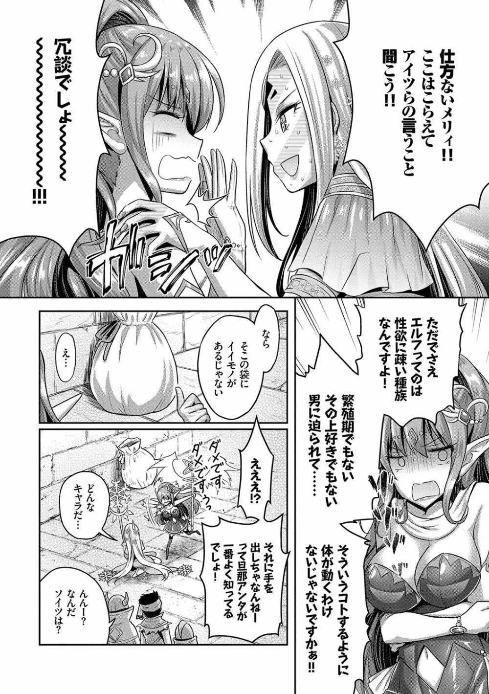 Eat Meat Girl 143ページ
