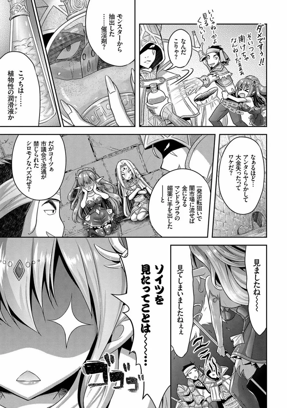 Eat Meat Girl 144ページ