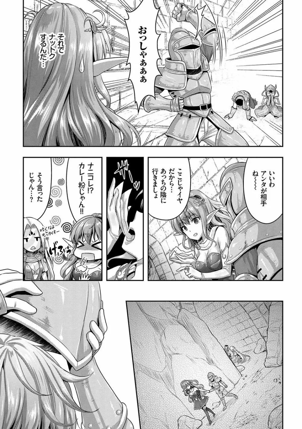 Eat Meat Girl 149ページ