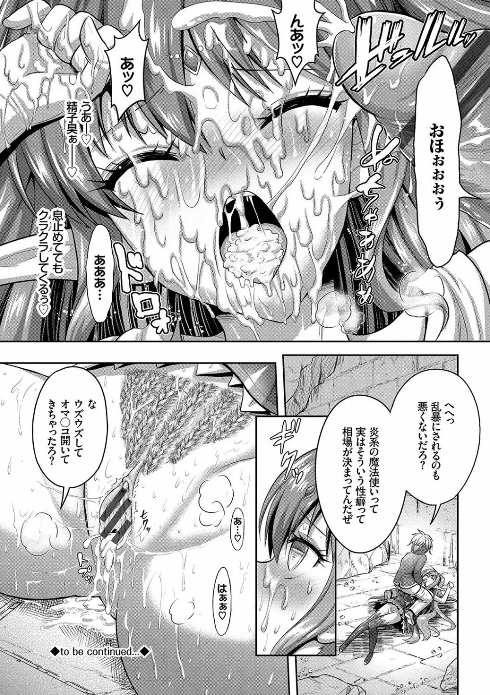 Eat Meat Girl 155ページ