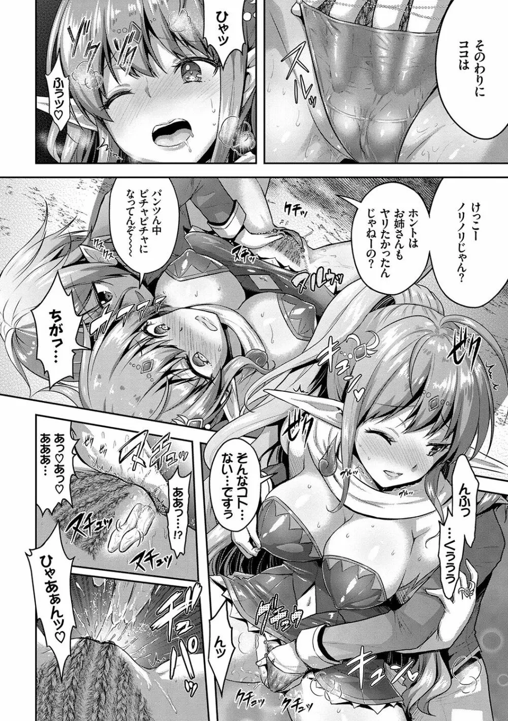 Eat Meat Girl 157ページ