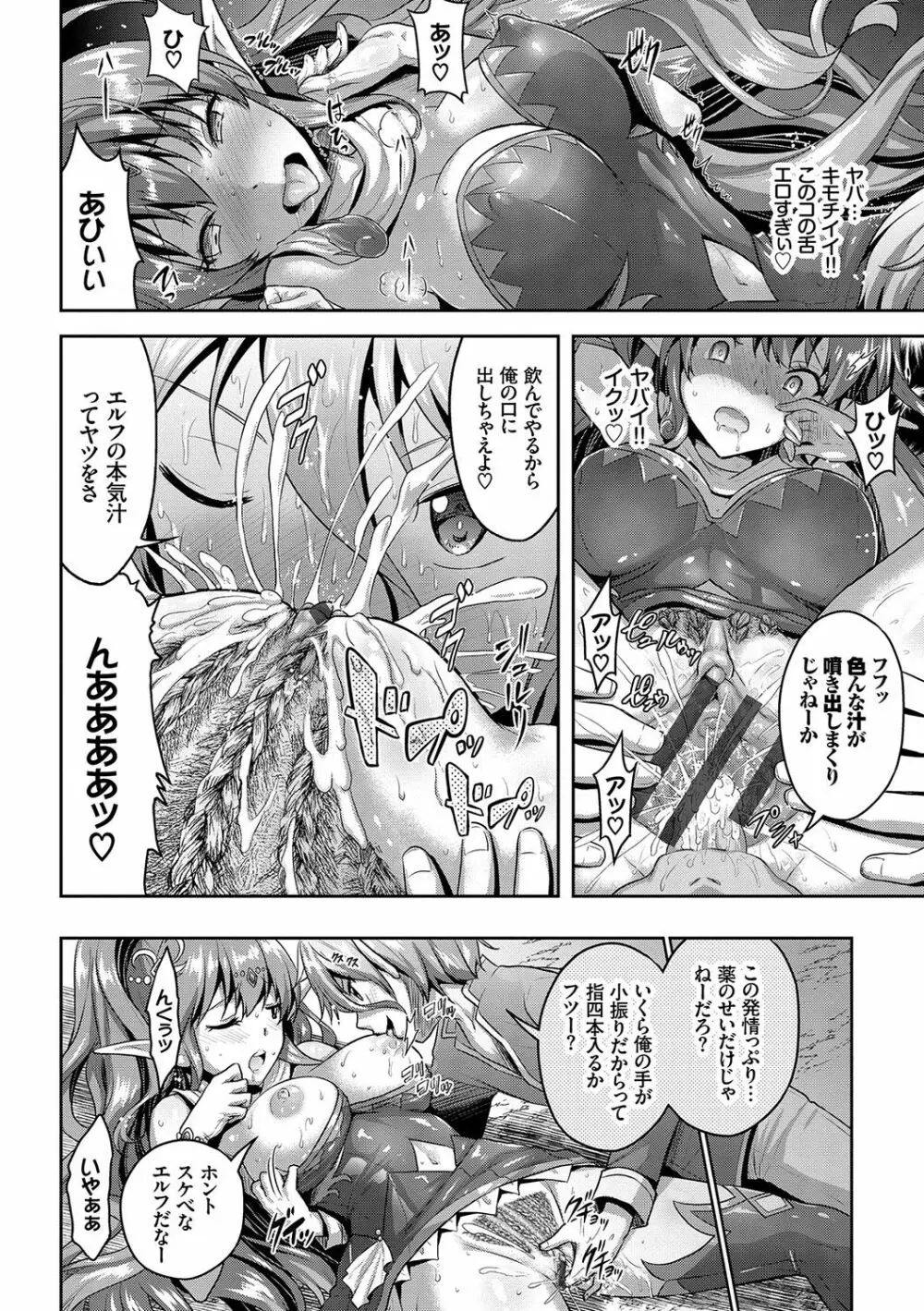 Eat Meat Girl 159ページ