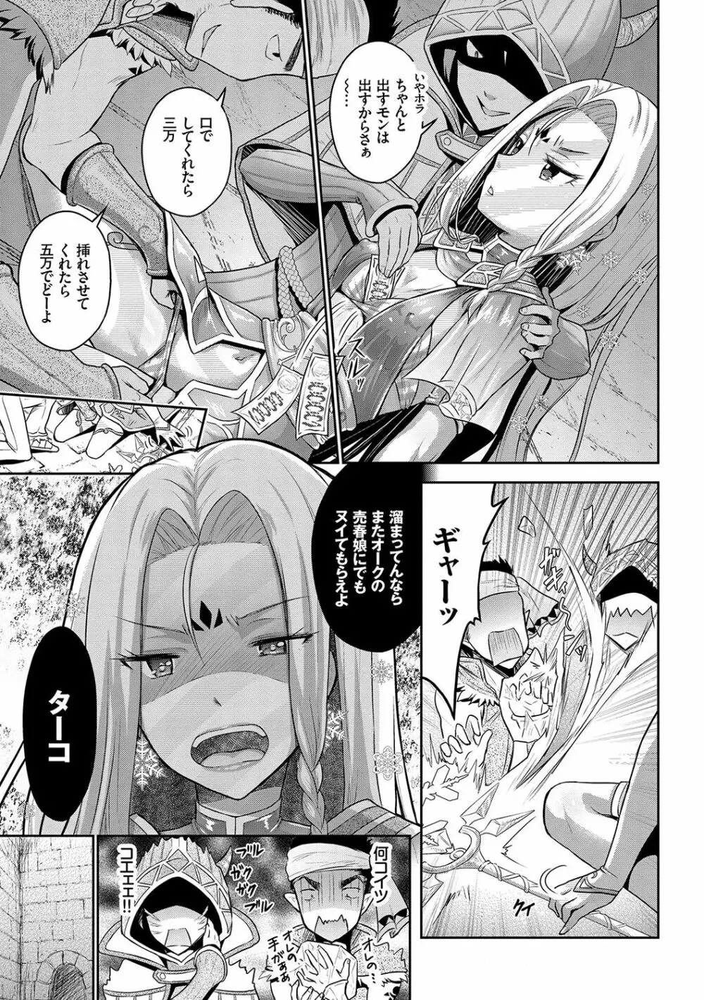 Eat Meat Girl 168ページ