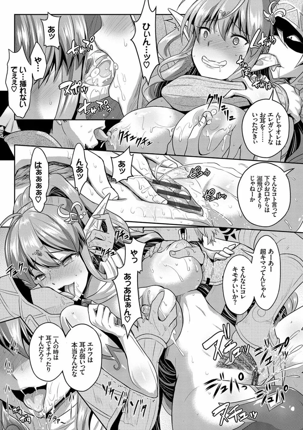 Eat Meat Girl 178ページ