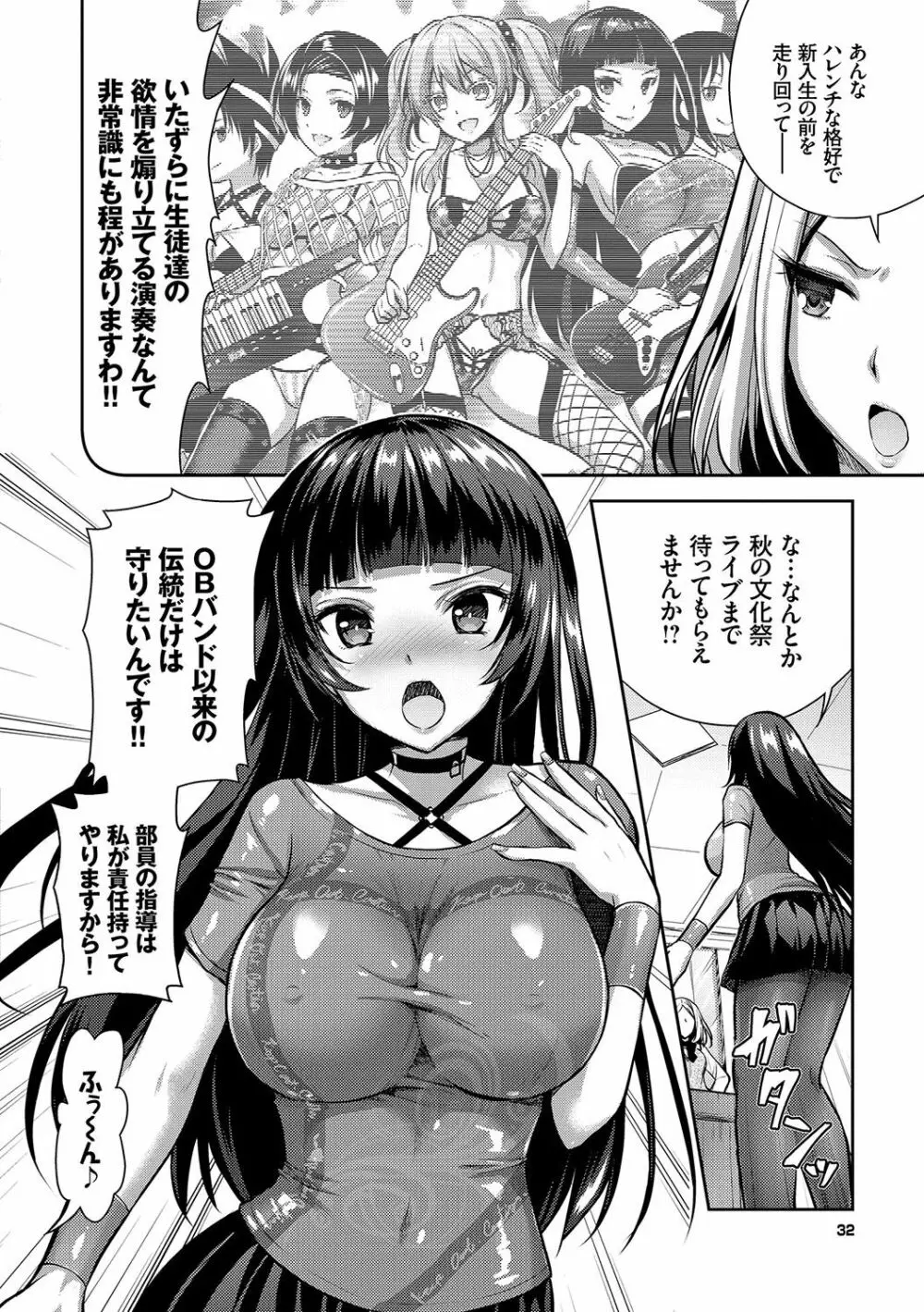 Eat Meat Girl 33ページ
