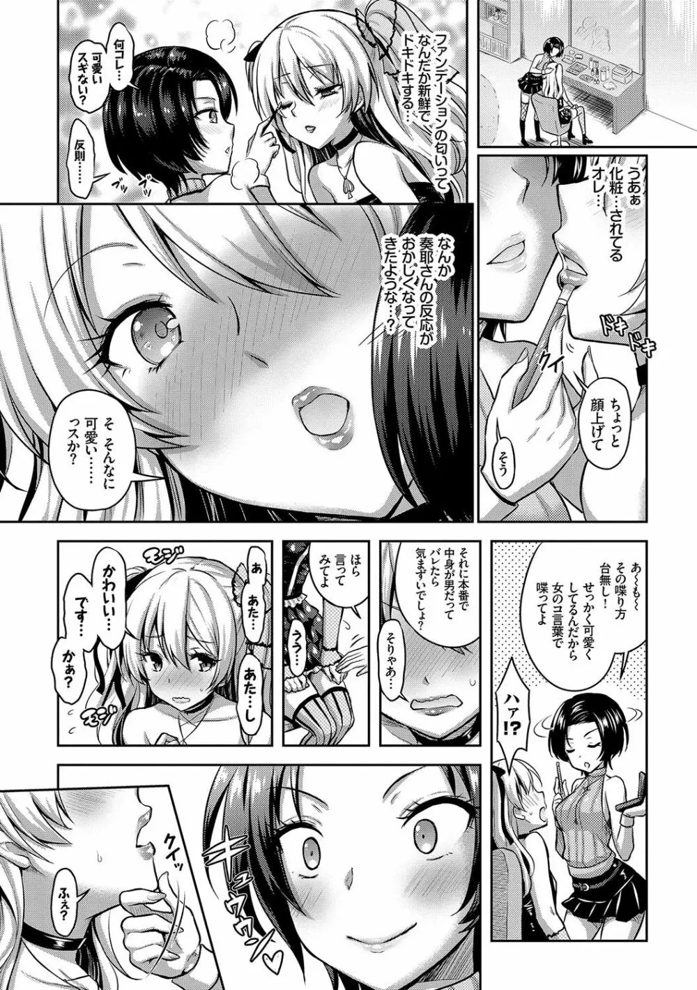 Eat Meat Girl 63ページ