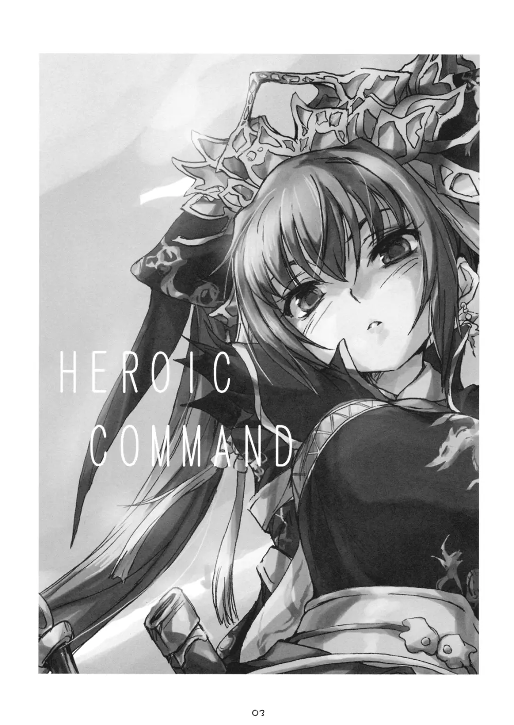 HEROIC COMMAND Beta Edition 3ページ