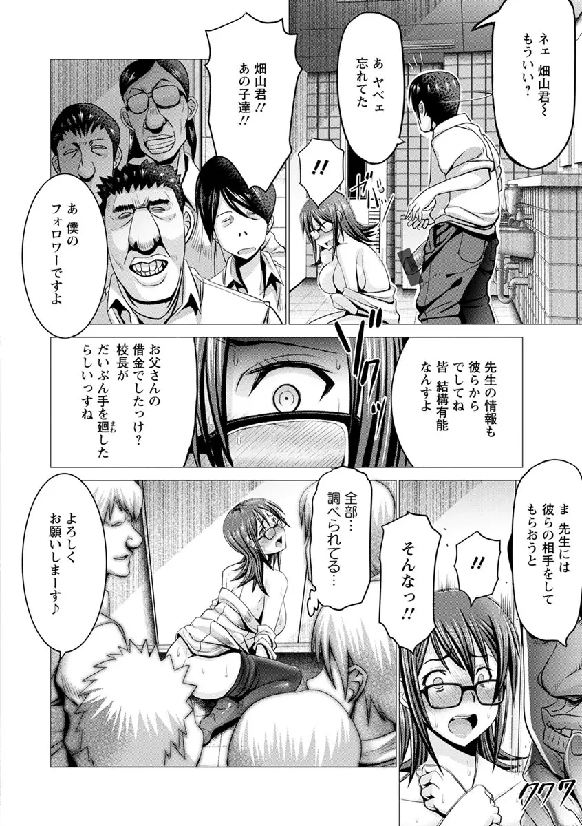 チ×ポに勝てない女たち 222ページ