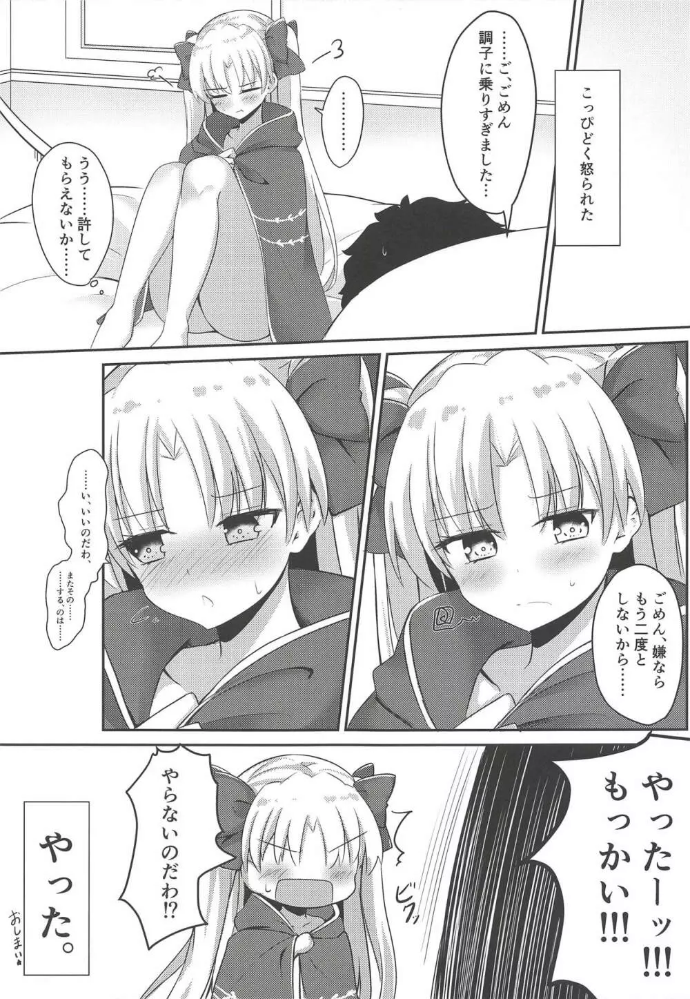 水着の女神とイチャつきたい! 22ページ