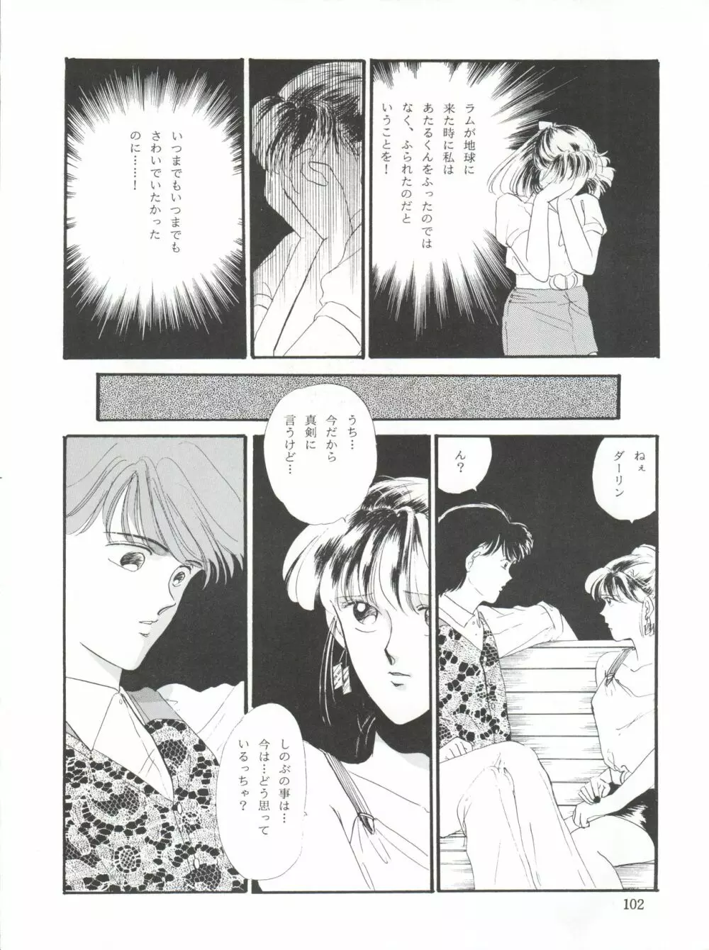 NANIWA-YA FINAL DRESS UP! 102ページ