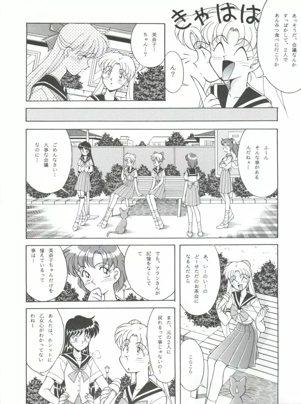NANIWA-YA FINAL DRESS UP! 72ページ
