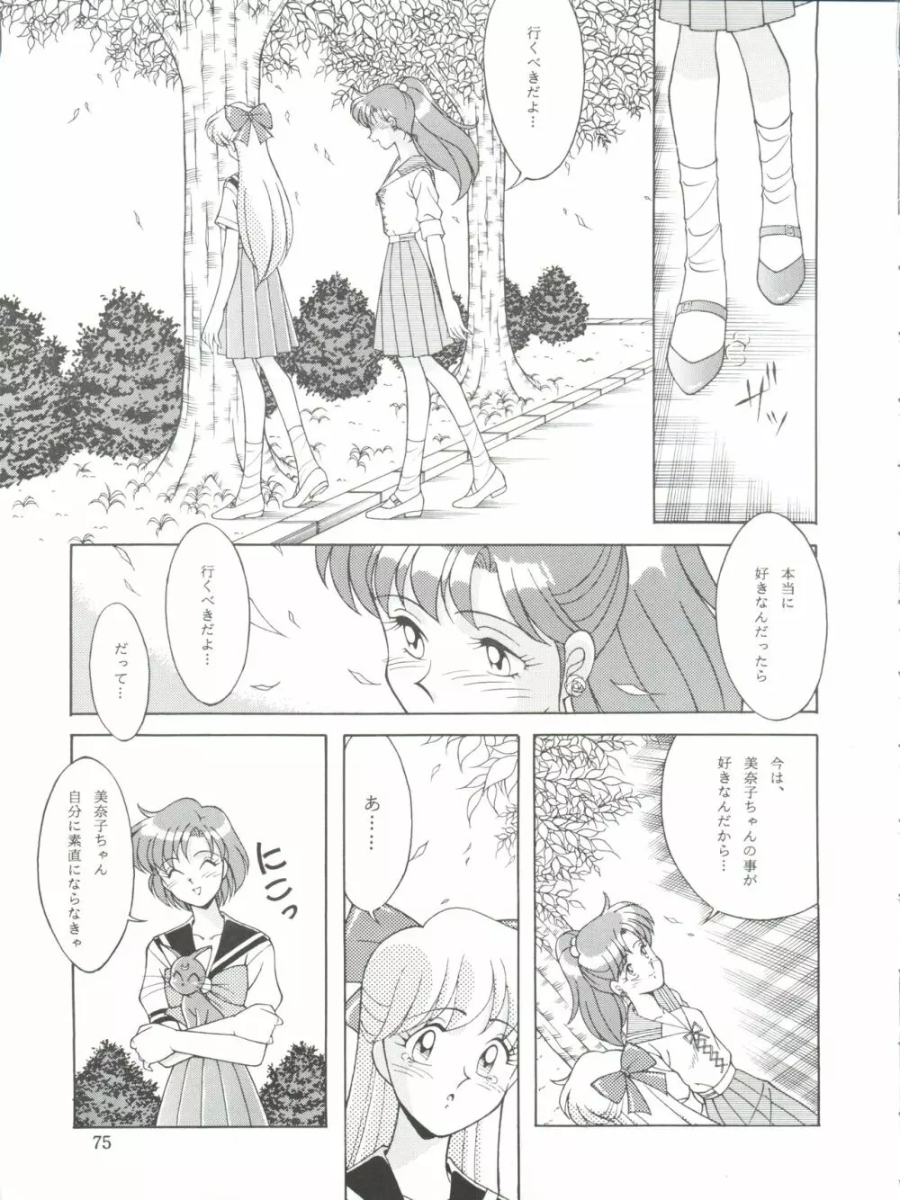 NANIWA-YA FINAL DRESS UP! 75ページ