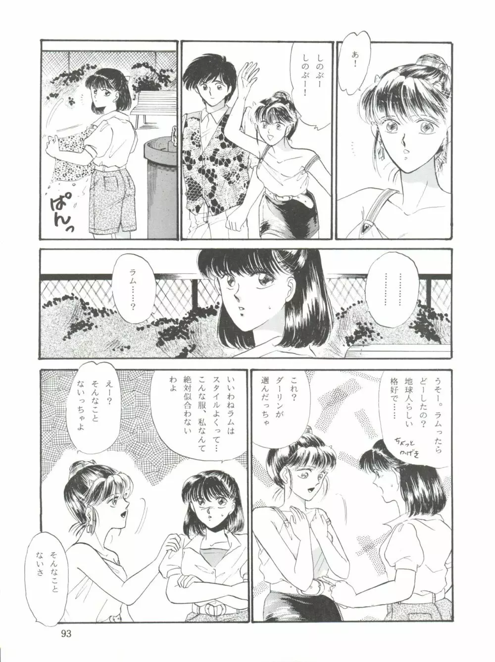 NANIWA-YA FINAL DRESS UP! 93ページ
