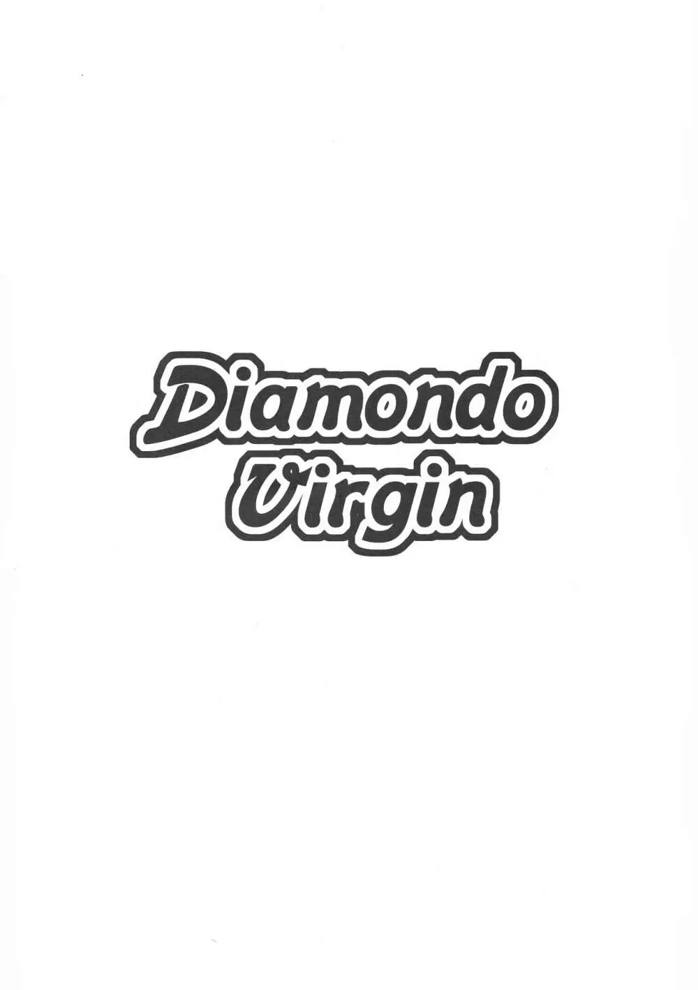 Diamond Virgin 2ページ