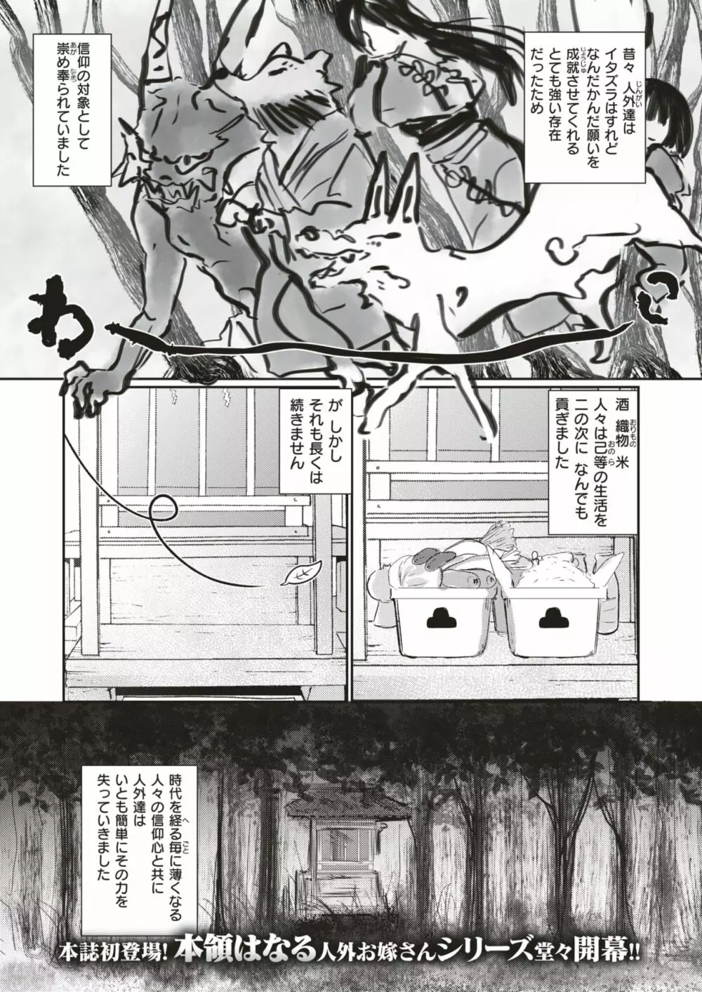 COMIC はぴにんぐ Vol.3 122ページ
