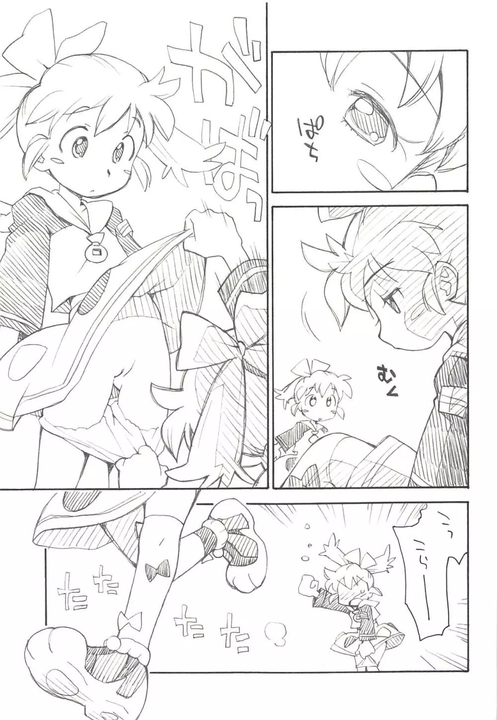 THE 魔法少女 64ページ
