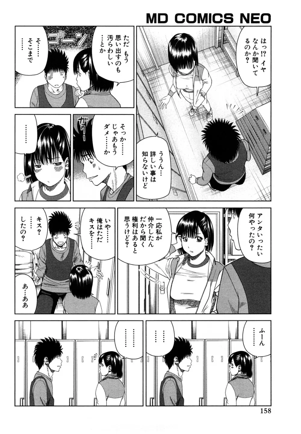 若妻＆女子校生コレクション 158ページ