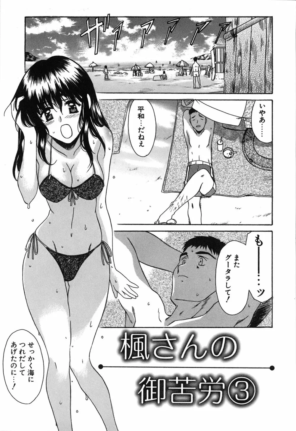 制服恋慕 175ページ