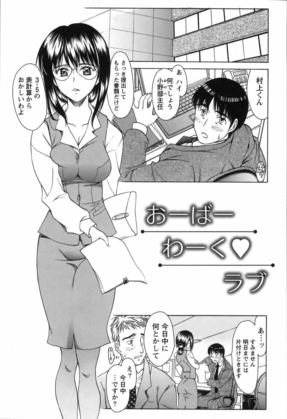 制服恋慕 75ページ