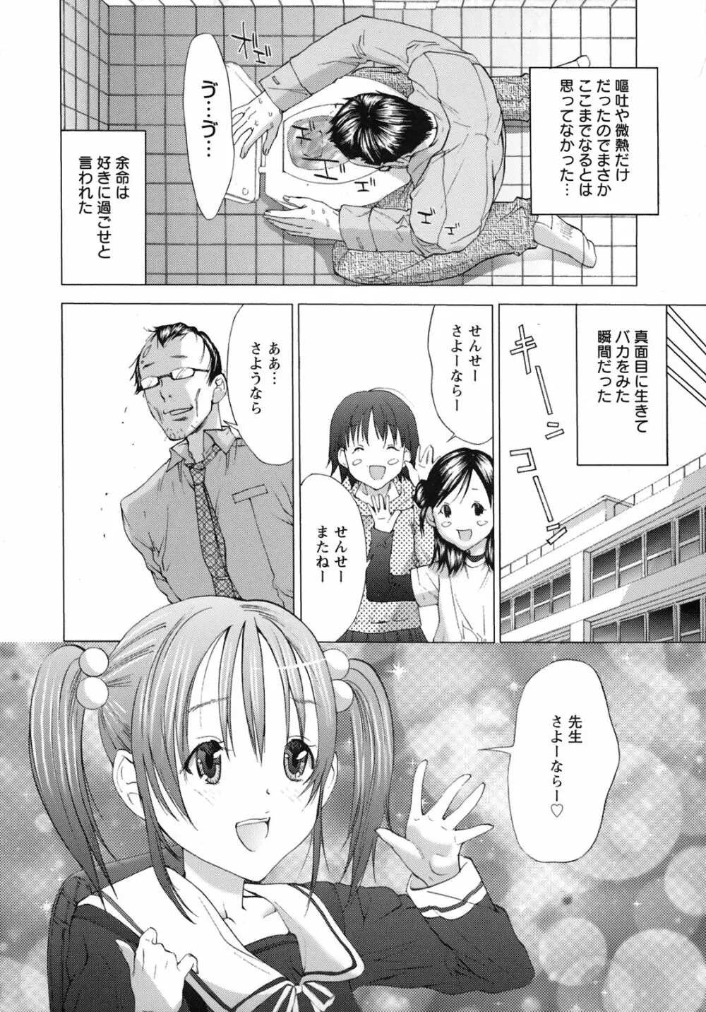 にゅぷ 45ページ