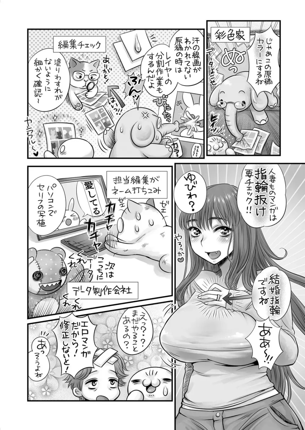 コミックマグナム Vol.116 211ページ