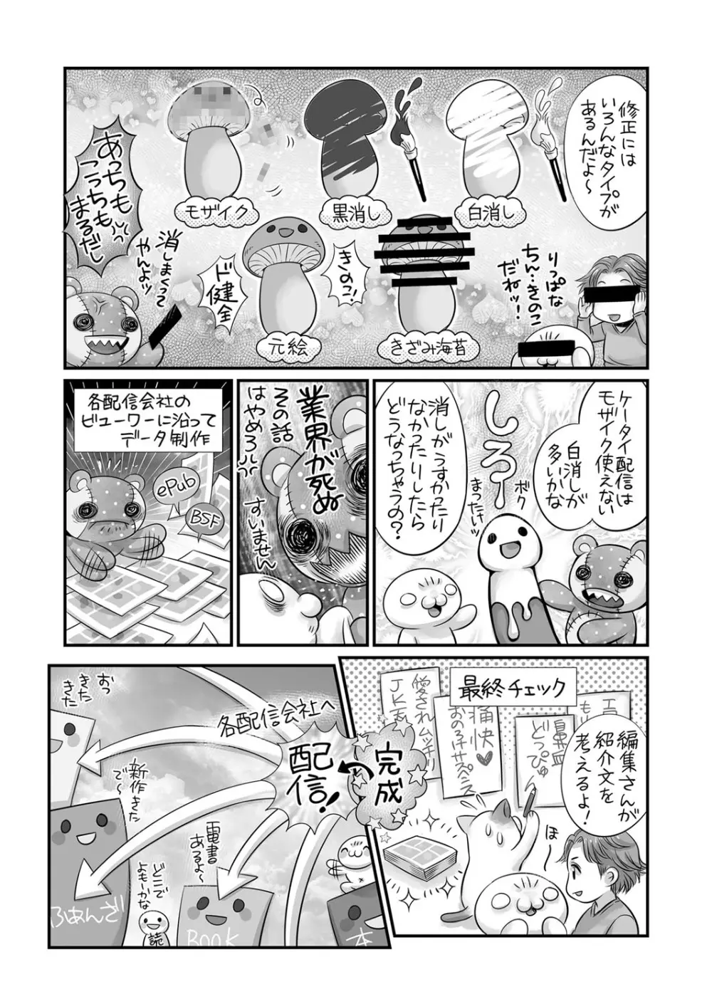 コミックマグナム Vol.116 212ページ