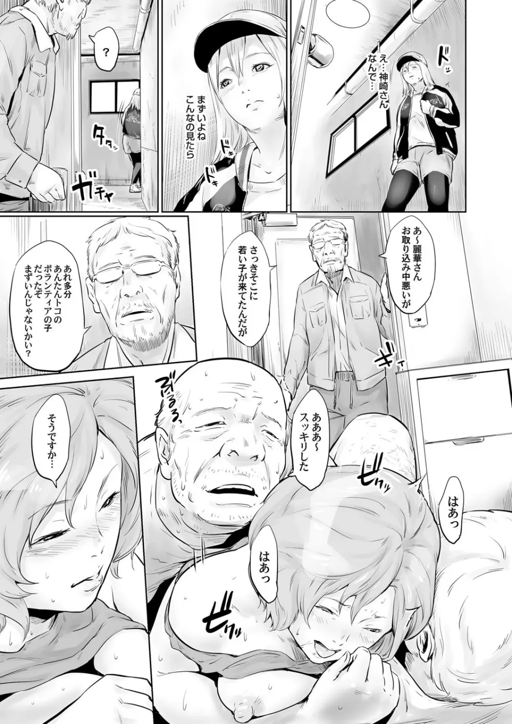 コミックマグナム Vol.116 88ページ