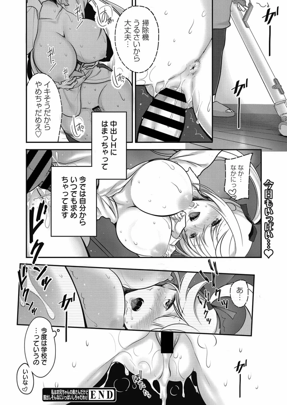 web 漫画ばんがいち Vol.27 145ページ