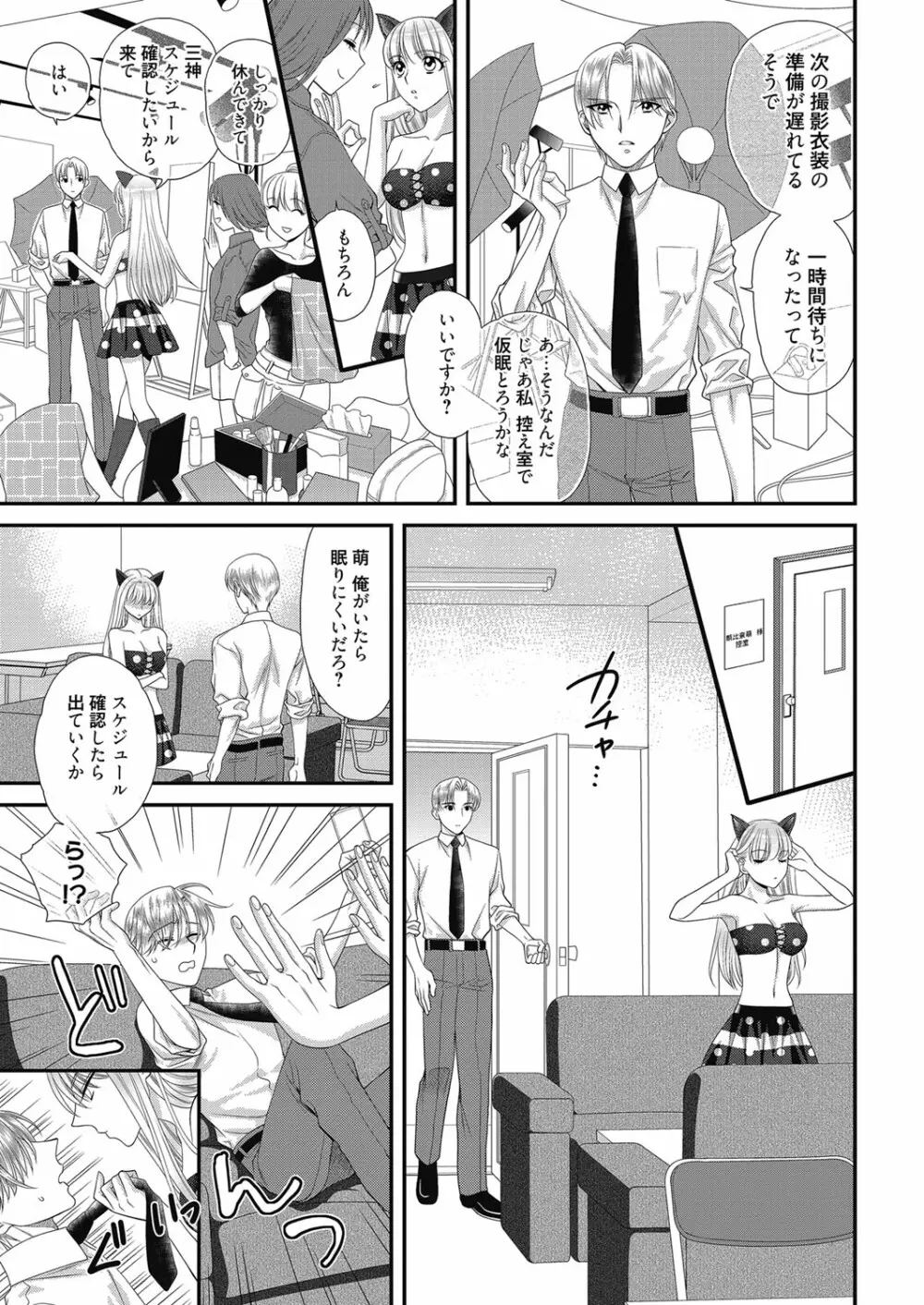 web 漫画ばんがいち Vol.27 166ページ