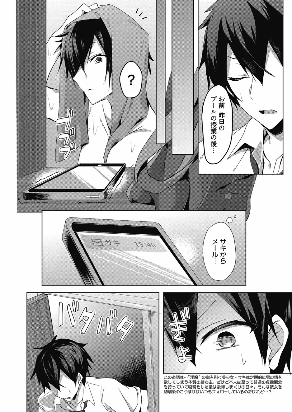 web 漫画ばんがいち Vol.27 3ページ