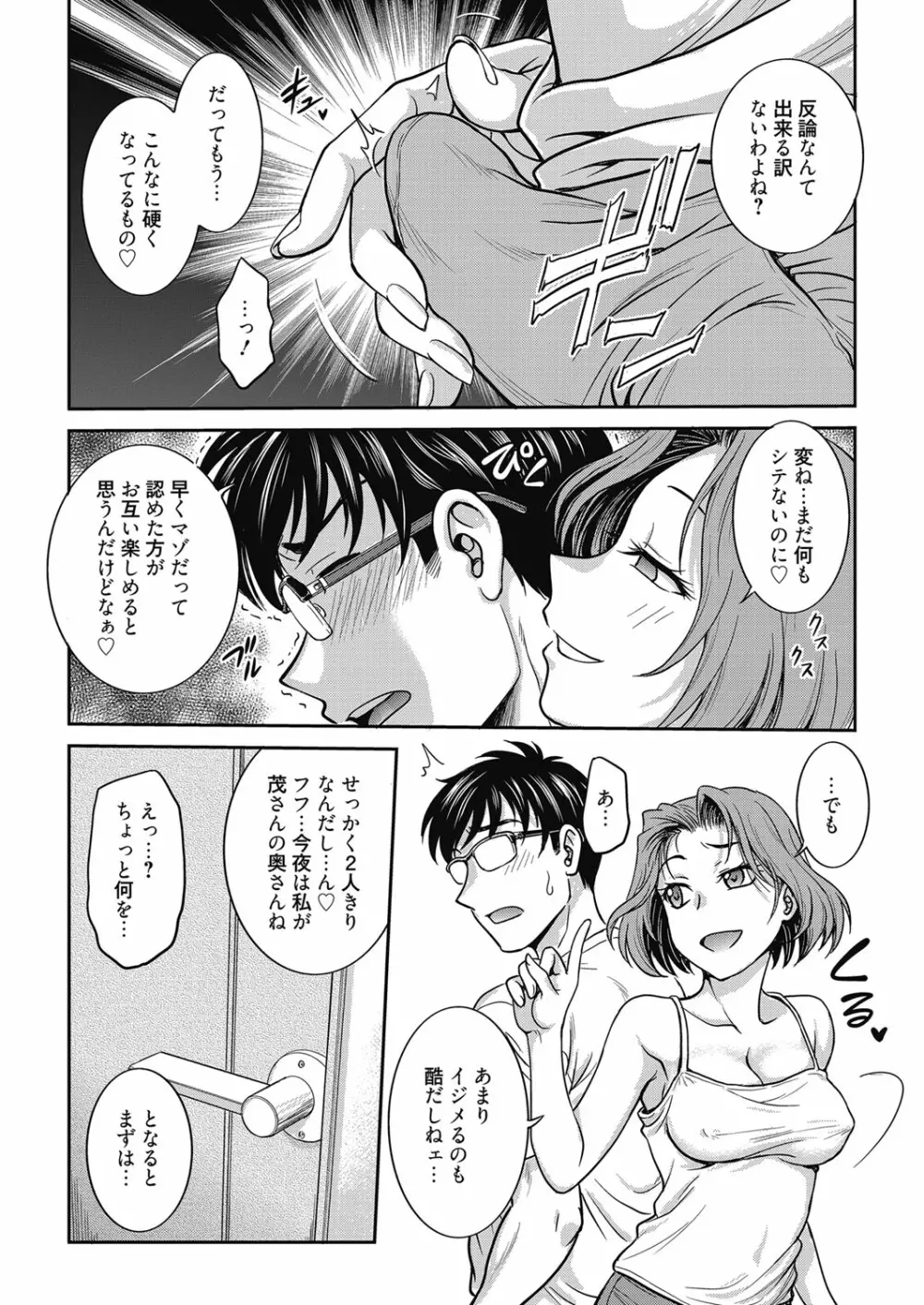 web 漫画ばんがいち Vol.27 47ページ