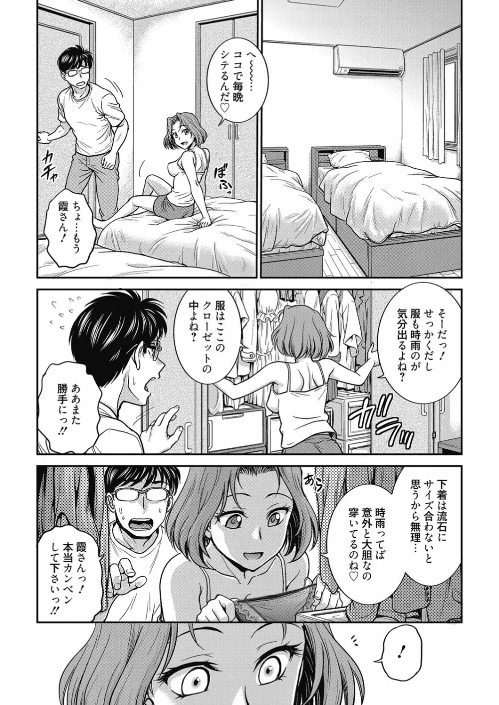 web 漫画ばんがいち Vol.27 48ページ