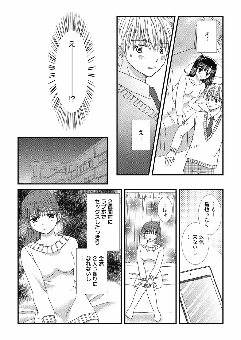 web 漫画ばんがいち Vol.27 68ページ