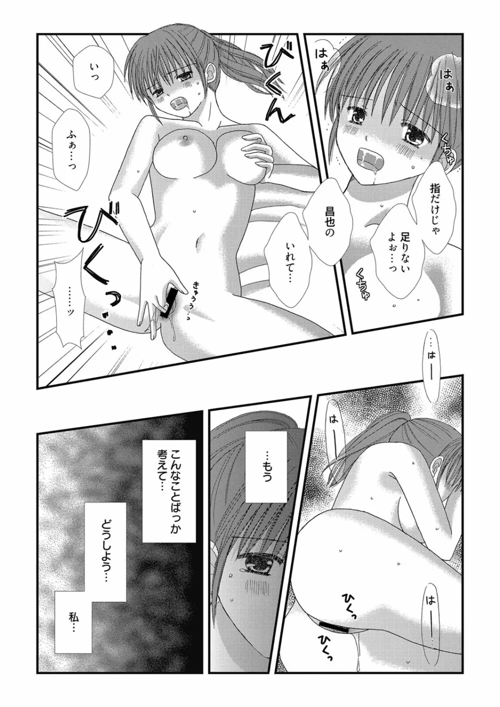 web 漫画ばんがいち Vol.27 70ページ