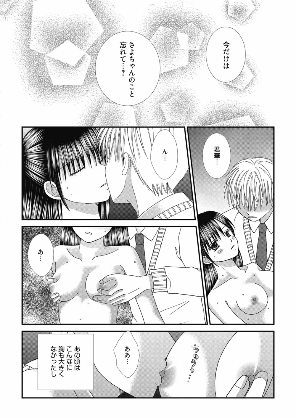 web 漫画ばんがいち Vol.27 77ページ