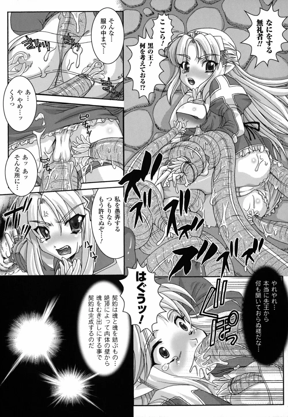 淫触幻夢 128ページ