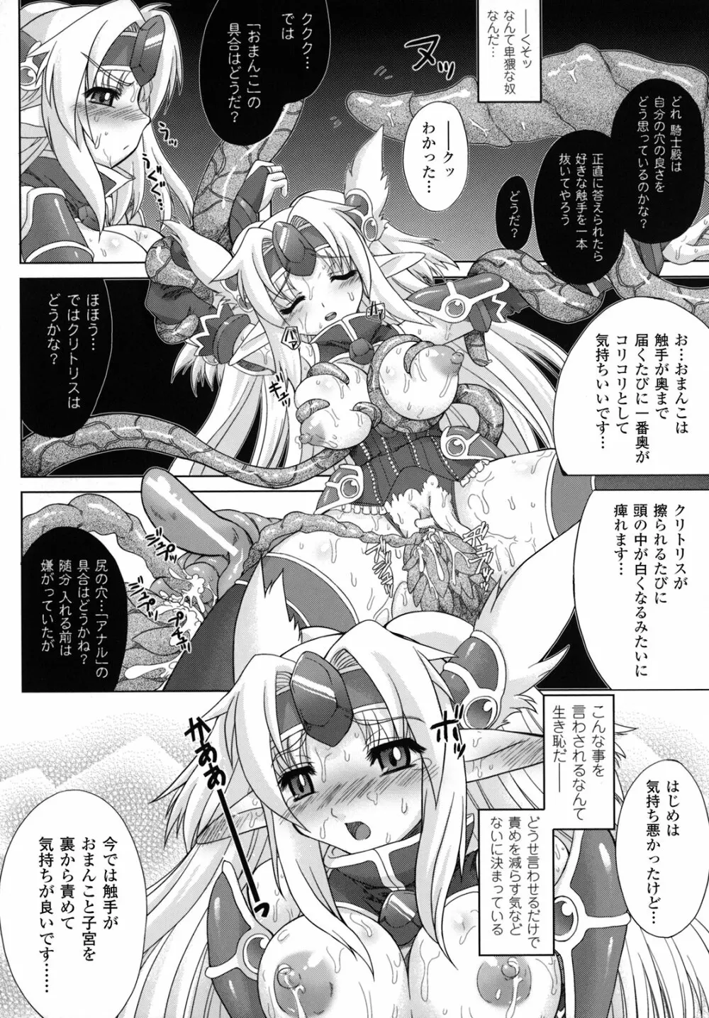 淫触幻夢 55ページ