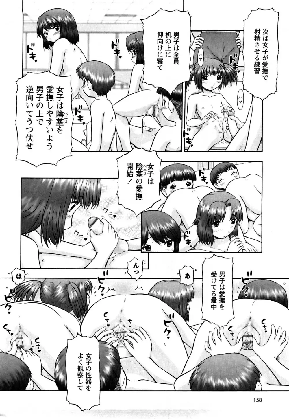 仔猫の学習帳 159ページ