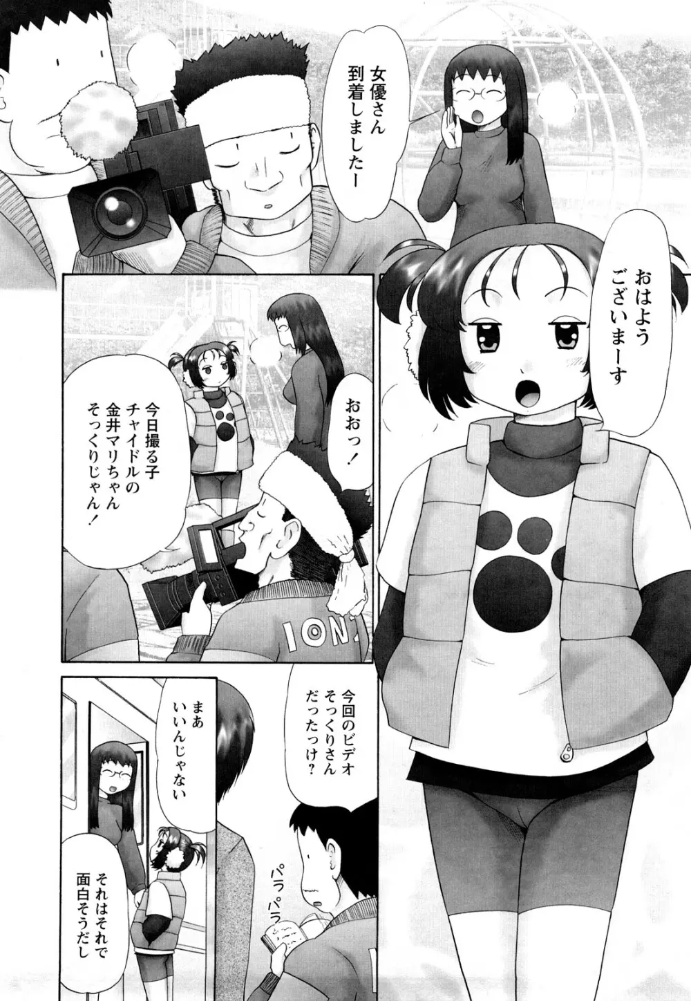 仔猫の学習帳 67ページ