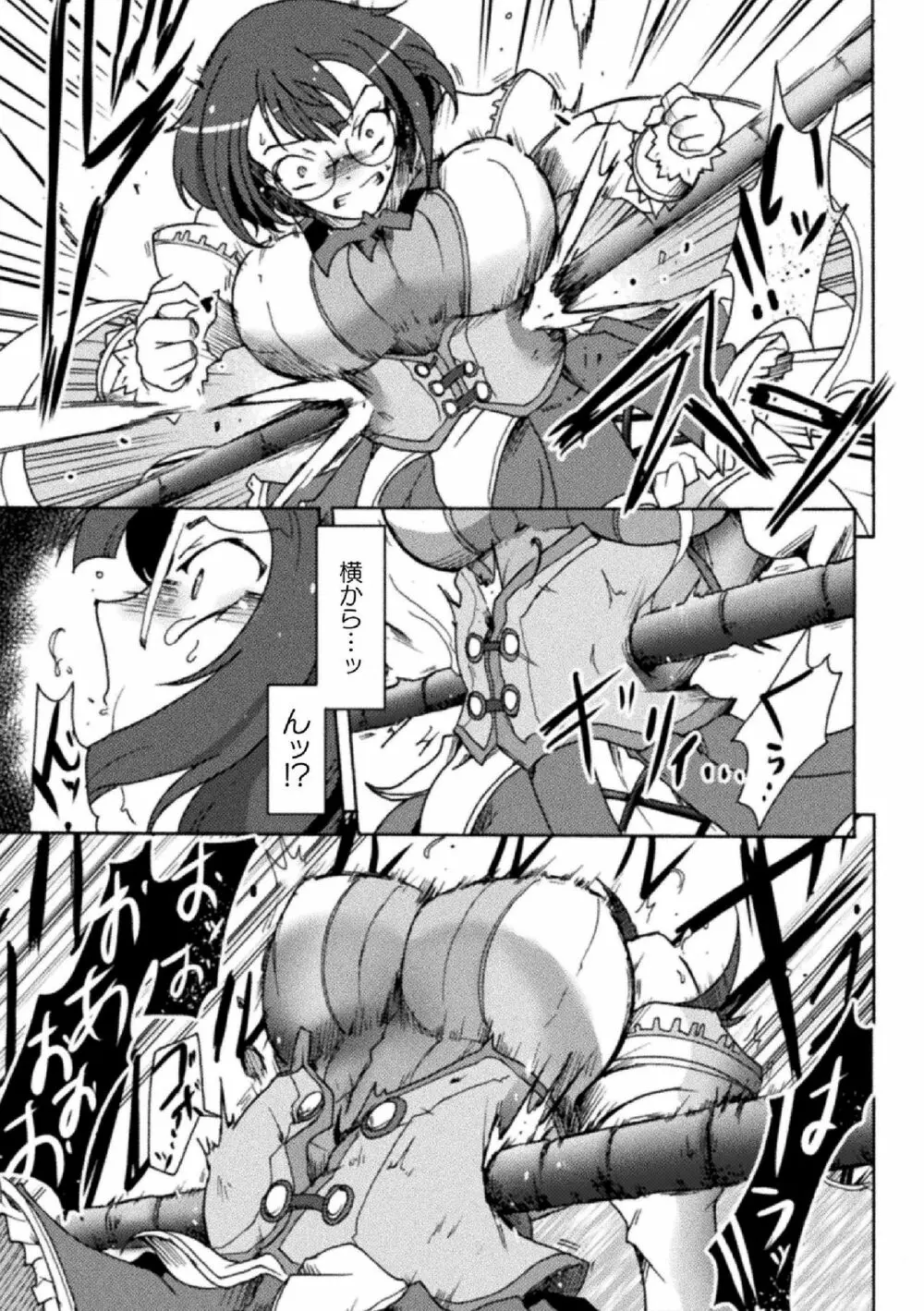 二次元コミックマガジン 生意気女に腹パン制裁! Vol.2 29ページ