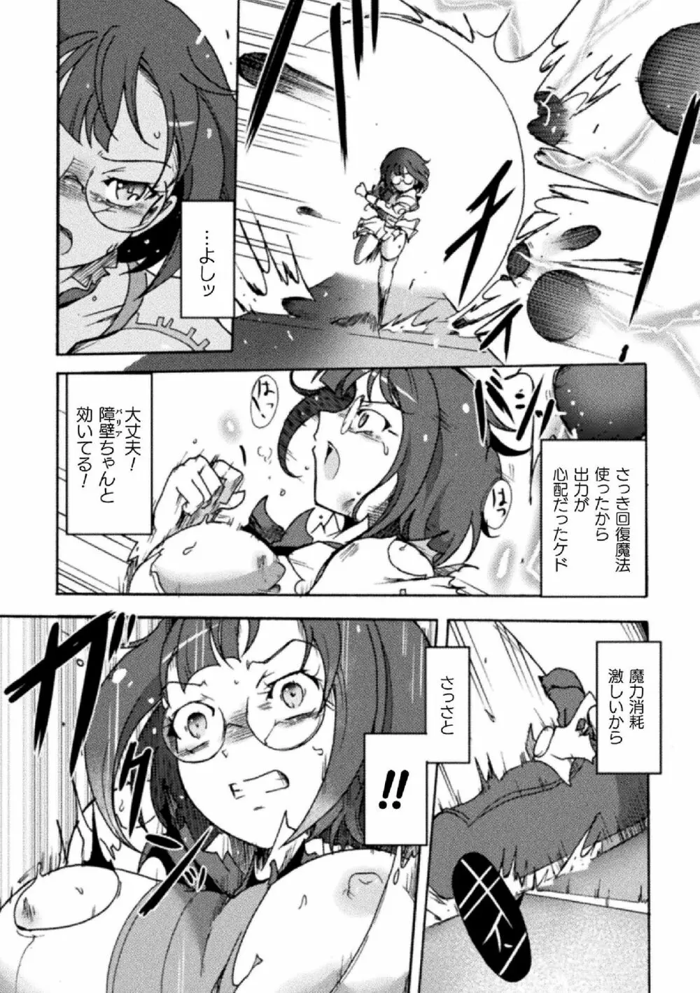 二次元コミックマガジン 生意気女に腹パン制裁! Vol.2 35ページ