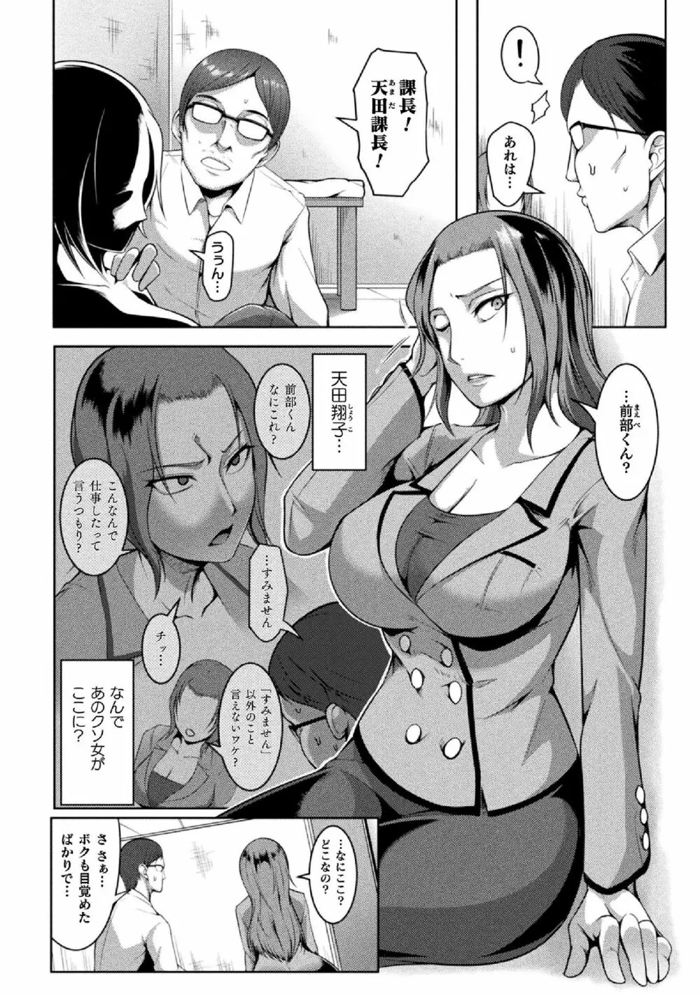 二次元コミックマガジン 生意気女に腹パン制裁! Vol.2 48ページ
