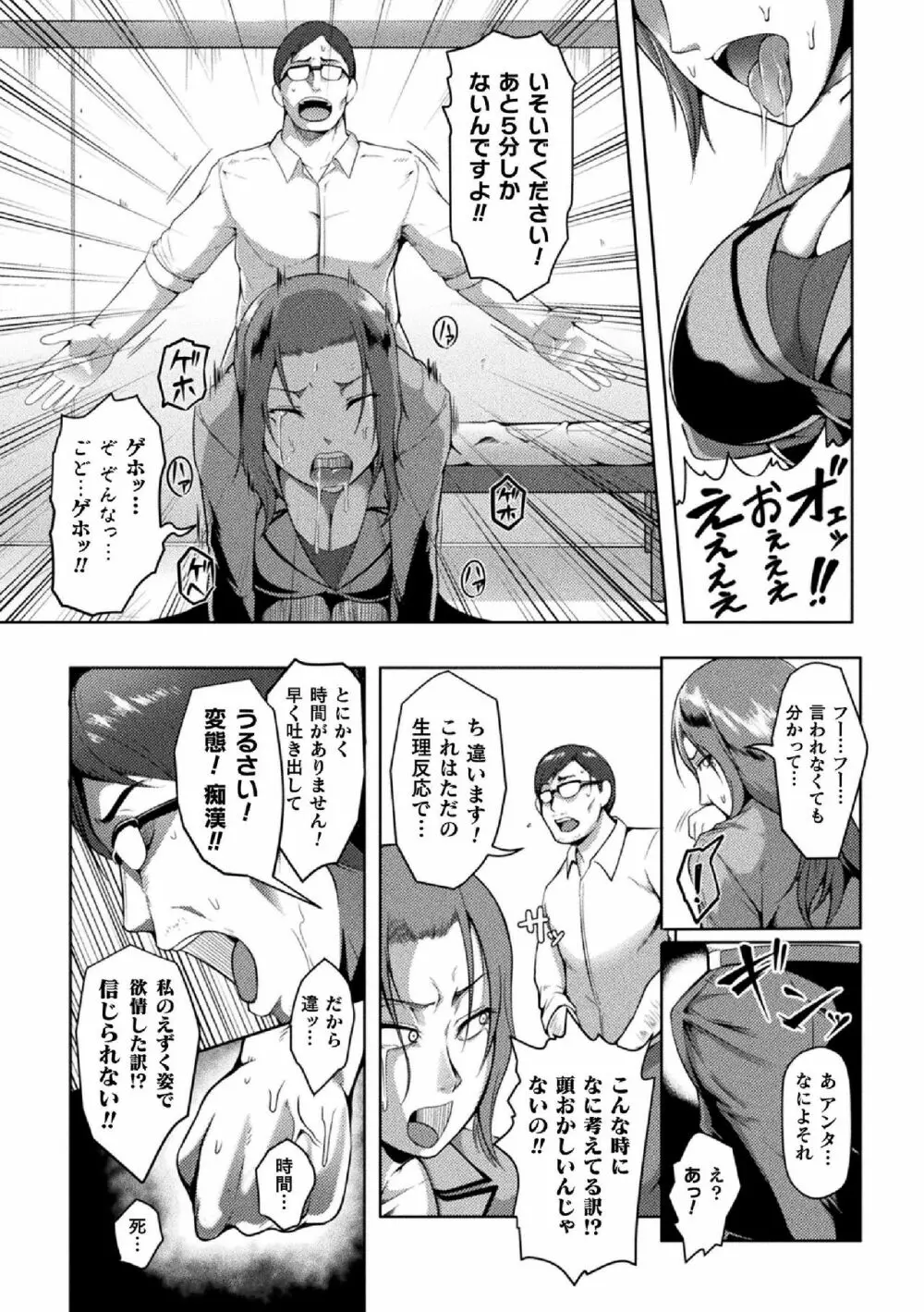 二次元コミックマガジン 生意気女に腹パン制裁! Vol.2 55ページ